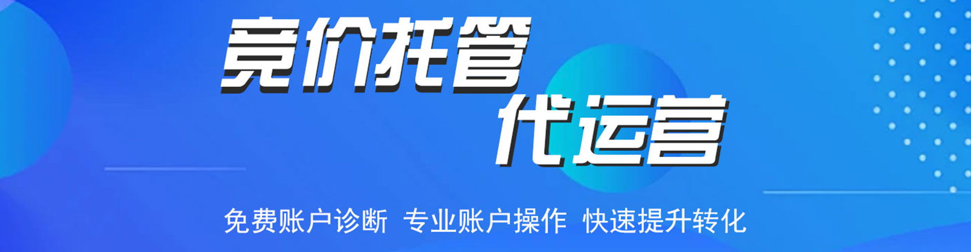 山南百度竞价赚钱